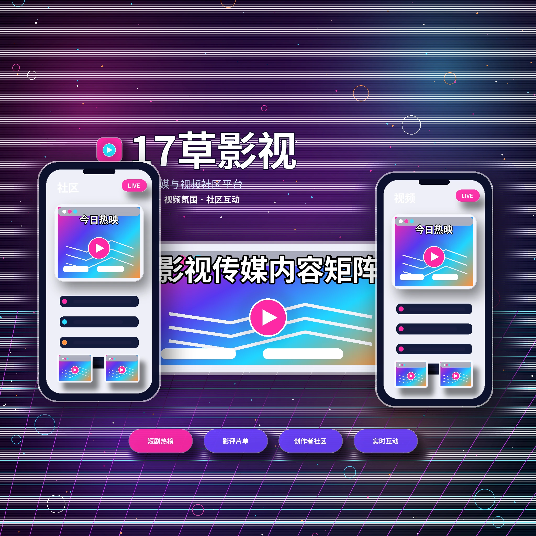 17c品牌影像内容