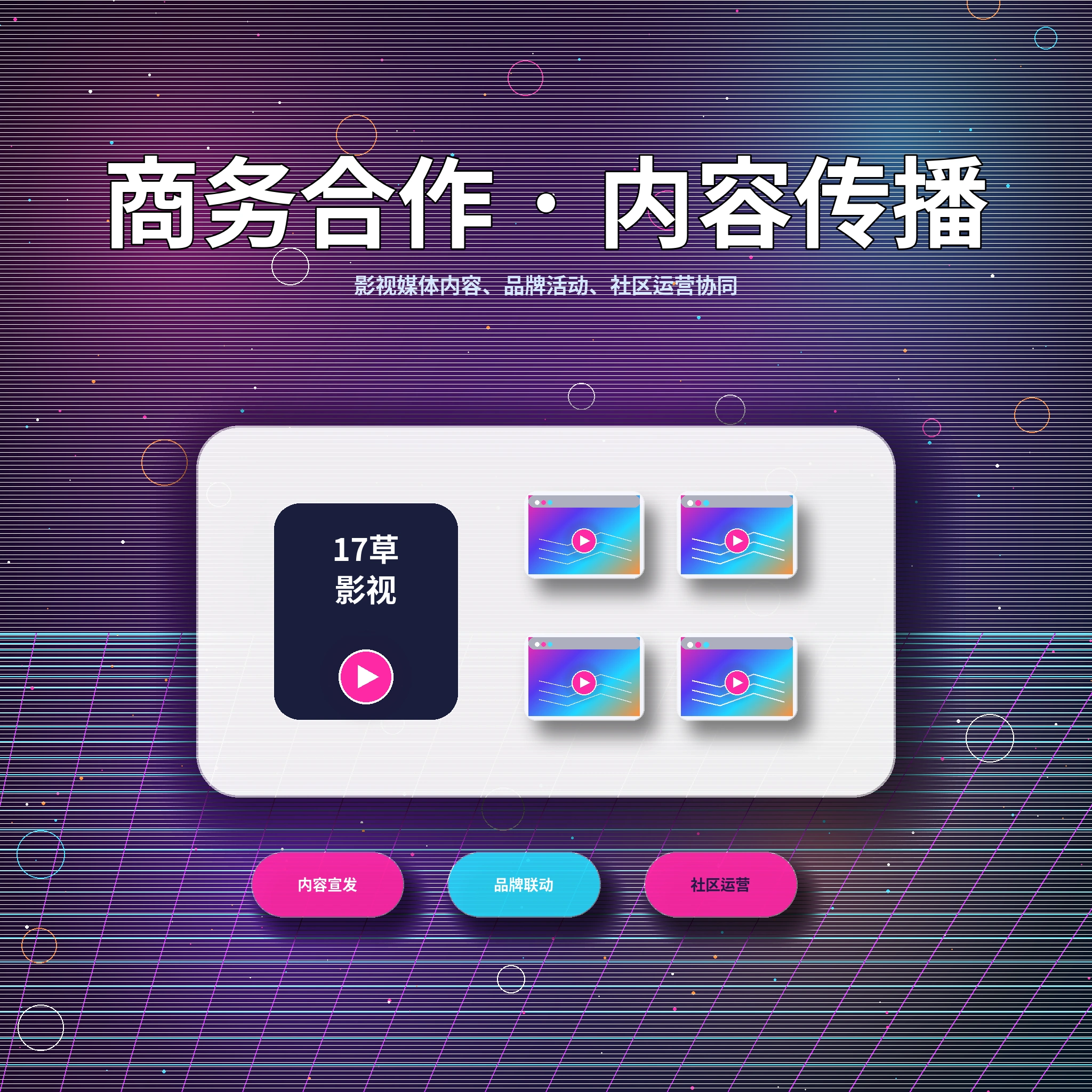 17c服务支持联系